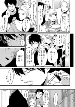 Page 14 of Color Recipe Vol. 1