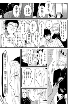 Page 150 of Color Recipe Vol. 1