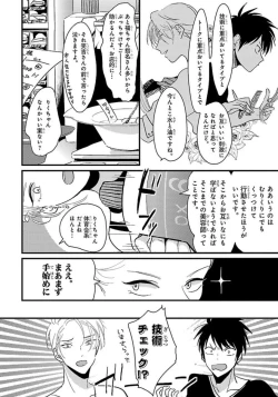 Page 15 of Color Recipe Vol. 1