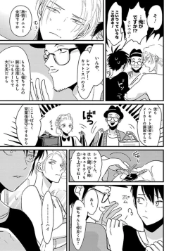 Page 16 of Color Recipe Vol. 1