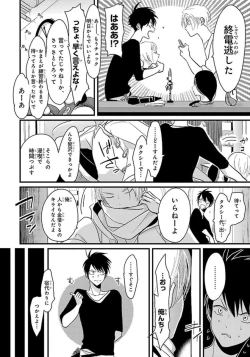 Page 19 of Color Recipe Vol. 1