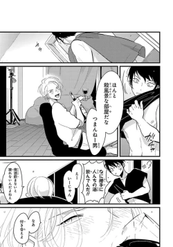 Page 20 of Color Recipe Vol. 1