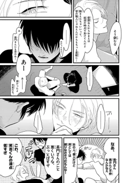 Page 24 of Color Recipe Vol. 1