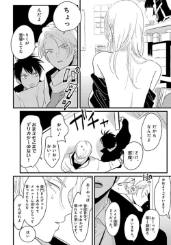 Page 37 of Color Recipe Vol. 1