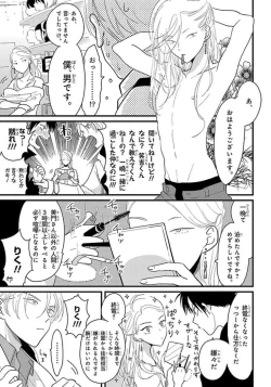 Page 38 of Color Recipe Vol. 1