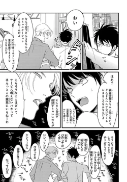 Page 42 of Color Recipe Vol. 1