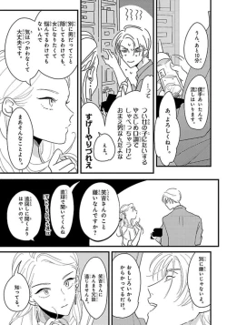 Page 44 of Color Recipe Vol. 1