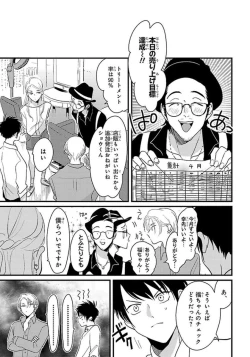 Page 48 of Color Recipe Vol. 1