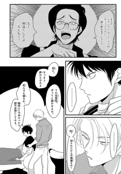 Page 49 of Color Recipe Vol. 1