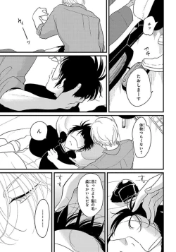 Page 50 of Color Recipe Vol. 1