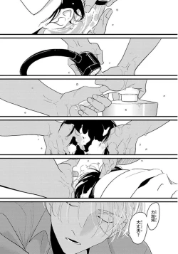 Page 52 of Color Recipe Vol. 1