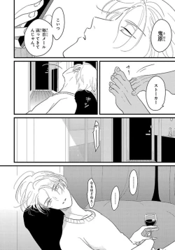 Page 67 of Color Recipe Vol. 1