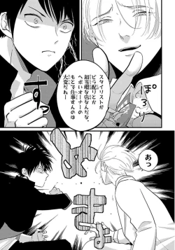 Page 6 of Color Recipe Vol. 1