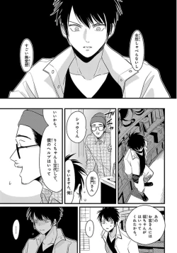 Page 74 of Color Recipe Vol. 1