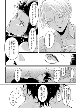 Page 81 of Color Recipe Vol. 1