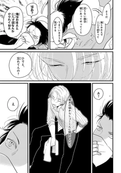 Page 84 of Color Recipe Vol. 1