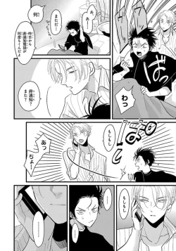 Page 85 of Color Recipe Vol. 1