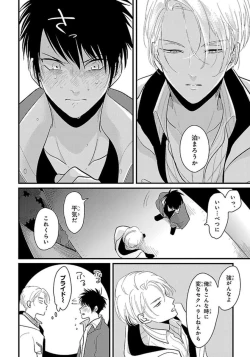 Page 97 of Color Recipe Vol. 1