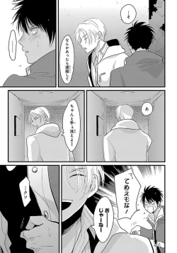 Page 98 of Color Recipe Vol. 1