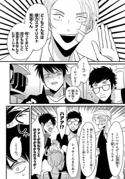 Page 9 of Color Recipe Vol. 1