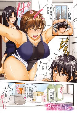 Page 3 of Bosai Gokan