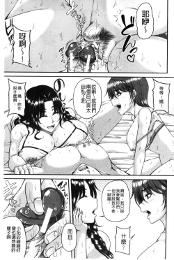 Page 73 of Bosai Gokan