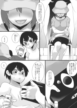 Page 8 of Akuma no Chikubi Choukyou 4