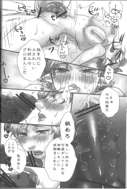 Page 24 of Kakka no Chouki-sama