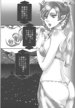 Page 3 of Kakka no Chouki-sama