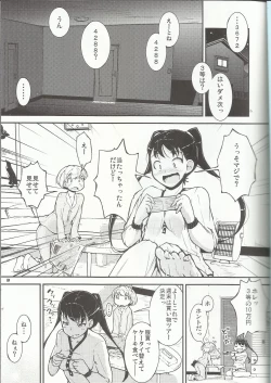 Page 2 of Onee-chan ni Onedari!
