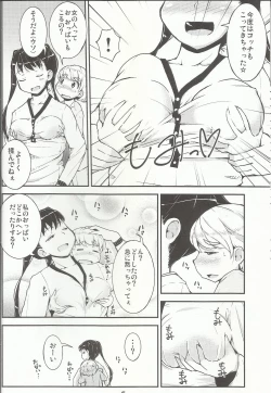 Page 5 of Onee-chan ni Onedari!