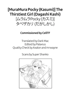 Page 23 of Tabezakari | The Thirstiest Girl