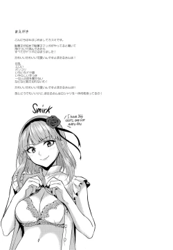 Page 3 of Tabezakari | The Thirstiest Girl