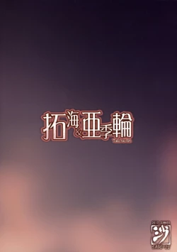 Page 46 of Takumi-Aki Rin