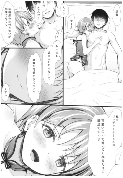 Page 20 of Yuuki to Hajimete no xxx