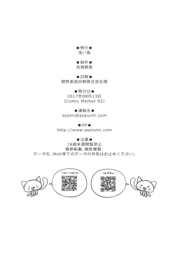 Page 21 of Yuuki to Hajimete no xxx