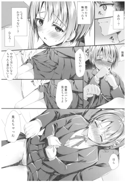 Page 4 of Yuuki to Hajimete no xxx