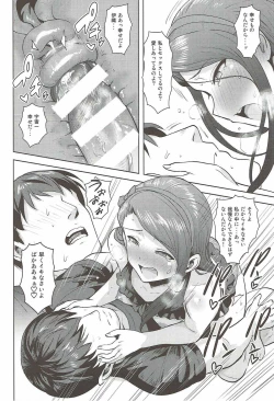 Page 19 of Ama-Ama Iorin 2