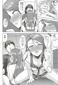 Page 21 of Ama-Ama Iorin 2