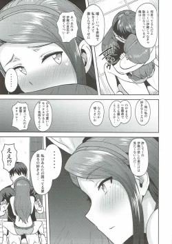 Page 22 of Ama-Ama Iorin 2