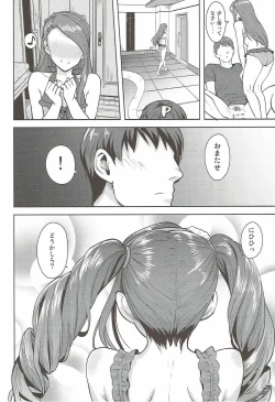 Page 23 of Ama-Ama Iorin 2