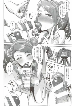 Page 27 of Ama-Ama Iorin 2
