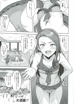 Page 2 of Ama-Ama Iorin 2