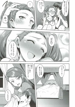 Page 42 of Ama-Ama Iorin 2