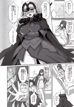 Page 3 of Shishou ga Michibiku Chaldea Servant Harem Seikatsu