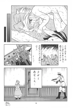 Page 18 of Sakura ja Nai Moon!! Character Voice Tange Sakura
