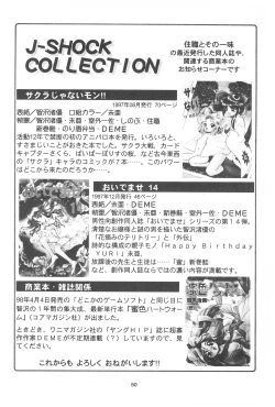 Page 50 of Sakura ja Nai Moon!! Character Voice Tange Sakura