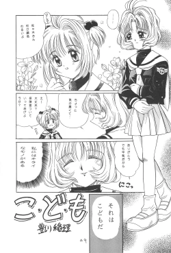 Page 11 of Sakura Mail