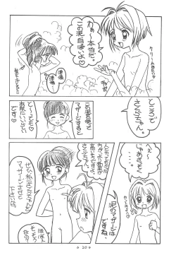 Page 22 of Sakura Mail