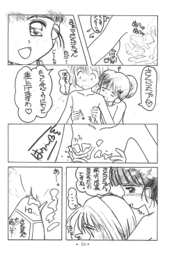 Page 24 of Sakura Mail